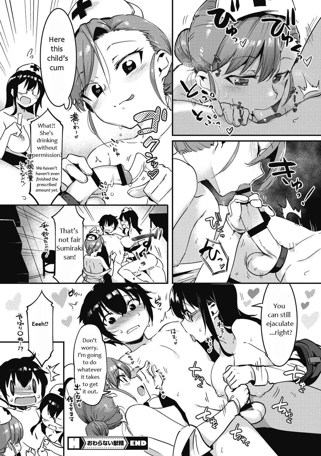 hentai manga Never Ending Semen Donation